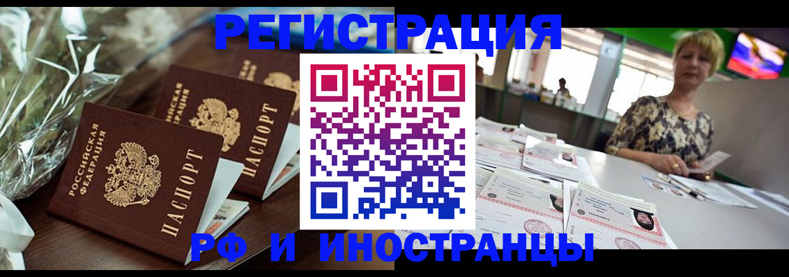 прописка поиск в Коломне