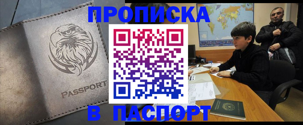 временная регистрация недорого в Коломне