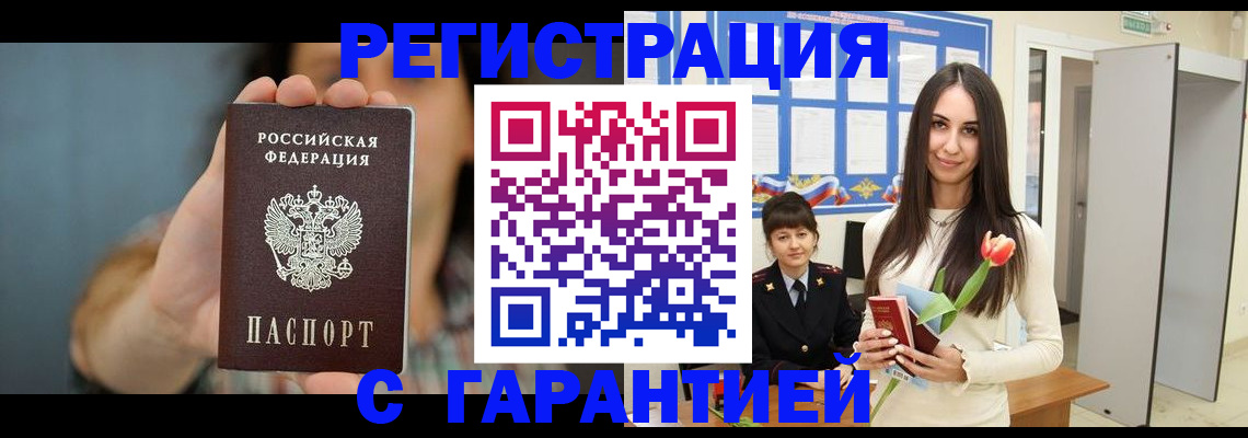 временная регистрация гарантия в Коломне
