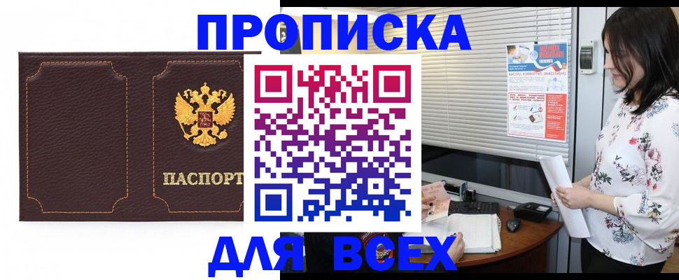 временная регистрация собственник в Коломне