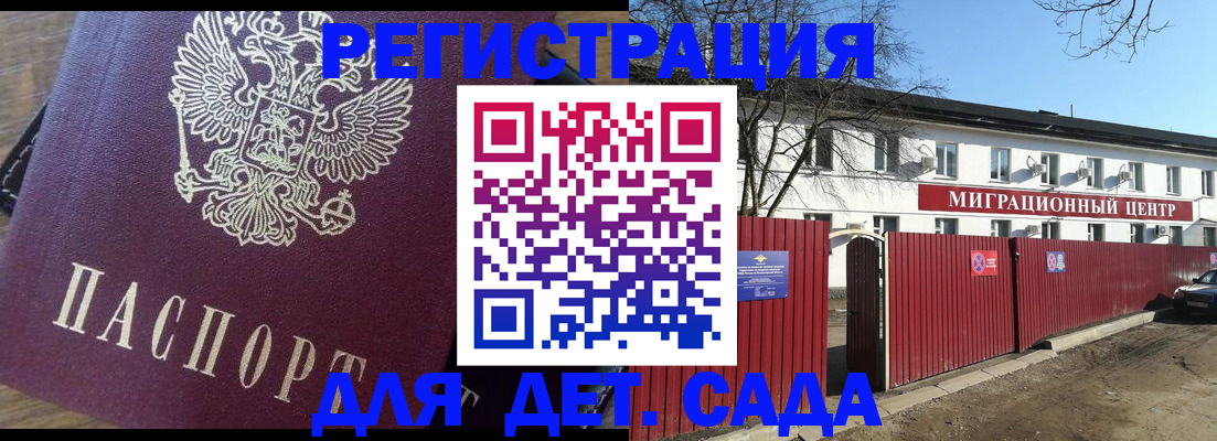 временная регистрация для всех в Коломне