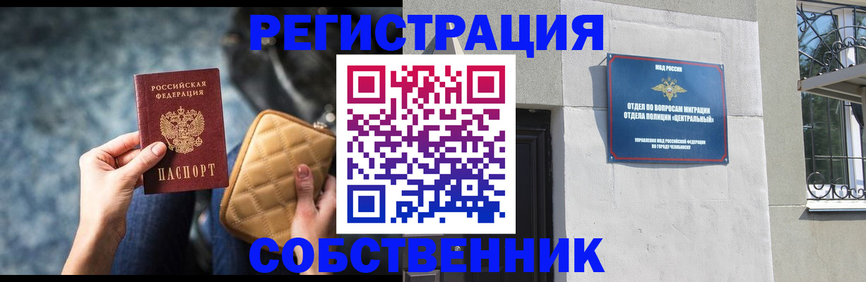 регистрация в Коломне